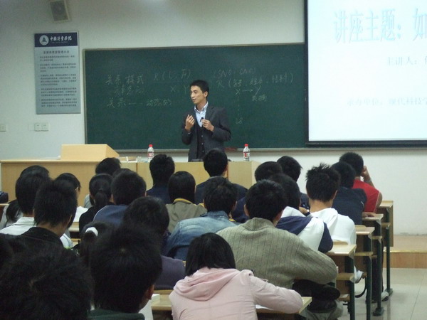 北京康斯特捐助中国计量学院